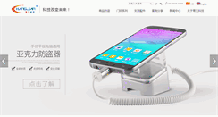 Desktop Screenshot of changjian365.com